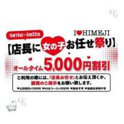 ヒメ日記 2026/05/18 11:47 投稿 さな I❤HIMEJI（アイラブ姫路）