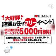 ヒメ日記 2026/05/25 09:04 投稿 さな I❤HIMEJI（アイラブ姫路）