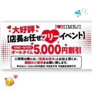ヒメ日記 2026/06/08 11:54 投稿 さな I❤HIMEJI（アイラブ姫路）