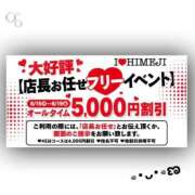 ヒメ日記 2026/06/15 12:19 投稿 さな I❤HIMEJI（アイラブ姫路）