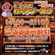 ヒメ日記 2026/08/31 15:34 投稿 さな I❤HIMEJI（アイラブ姫路）