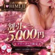 さな 見つけた人だけ、お得です💡 I❤HIMEJI（アイラブ姫路）