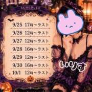 ヒメ日記 2026/09/04 20:19 投稿 いりす I❤HIMEJI（アイラブ姫路）