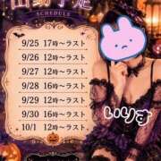 ヒメ日記 2026/09/20 11:44 投稿 いりす I❤HIMEJI（アイラブ姫路）