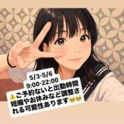 ヒメ日記 2026/04/30 12:44 投稿 さや I❤HIMEJI（アイラブ姫路）