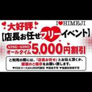 ヒメ日記 2026/05/25 23:34 投稿 ぜろ I❤HIMEJI（アイラブ姫路）