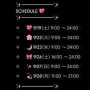 ヒメ日記 2026/09/18 22:09 投稿 ぜろ I❤HIMEJI（アイラブ姫路）