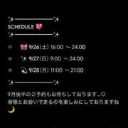 ヒメ日記 2026/09/23 21:54 投稿 ぜろ I❤HIMEJI（アイラブ姫路）