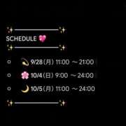 ヒメ日記 2026/09/27 22:34 投稿 ぜろ I❤HIMEJI（アイラブ姫路）
