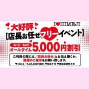 ヒメ日記 2026/06/02 10:04 投稿 あみ I❤HIMEJI（アイラブ姫路）