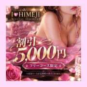 あみ 見つけた人だけ、お得だよ♡ I❤HIMEJI（アイラブ姫路）