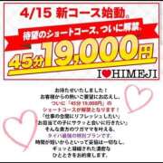 ヒメ日記 2026/04/14 14:27 投稿 まお I❤HIMEJI（アイラブ姫路）