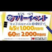 ヒメ日記 2026/04/24 23:54 投稿 まお I❤HIMEJI（アイラブ姫路）