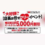 ヒメ日記 2026/06/04 10:14 投稿 まお I❤HIMEJI（アイラブ姫路）