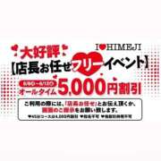 ヒメ日記 2026/06/08 15:04 投稿 まお I❤HIMEJI（アイラブ姫路）