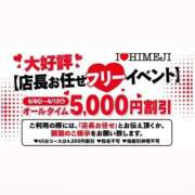 ヒメ日記 2026/06/11 14:40 投稿 まお I❤HIMEJI（アイラブ姫路）