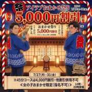 ヒメ日記 2026/07/28 11:34 投稿 まお I❤HIMEJI（アイラブ姫路）