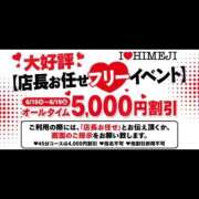 ヒメ日記 2026/06/15 15:34 投稿 しゅうか I❤HIMEJI（アイラブ姫路）