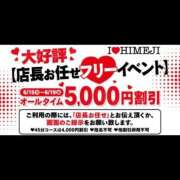 ヒメ日記 2026/06/16 19:14 投稿 しゅうか I❤HIMEJI（アイラブ姫路）