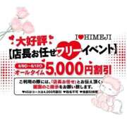 ヒメ日記 2026/06/24 23:34 投稿 みりあ I❤HIMEJI（アイラブ姫路）