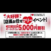 ヒメ日記 2026/06/08 00:34 投稿 ゆら I❤HIMEJI（アイラブ姫路）