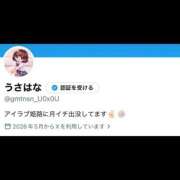 ヒメ日記 2026/05/16 18:34 投稿 うさはな I❤HIMEJI（アイラブ姫路）