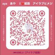 ヒメ日記 2026/03/22 12:37 投稿 あや I❤HIMEJI（アイラブ姫路）