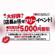 ヒメ日記 2026/06/02 20:14 投稿 あや I❤HIMEJI（アイラブ姫路）