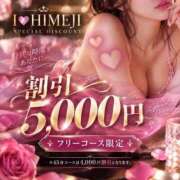 ヒメ日記 2026/09/28 09:34 投稿 こはる I❤HIMEJI（アイラブ姫路）