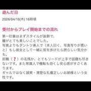 ヒメ日記 2026/04/23 20:37 投稿 まこと I❤HIMEJI（アイラブ姫路）