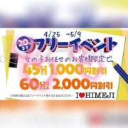 ヒメ日記 2026/04/26 00:04 投稿 まこと I❤HIMEJI（アイラブ姫路）