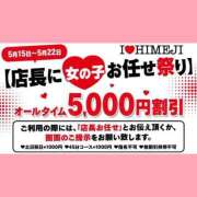 ヒメ日記 2026/05/15 23:24 投稿 まこと I❤HIMEJI（アイラブ姫路）
