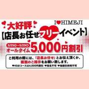 ヒメ日記 2026/05/26 23:35 投稿 まこと I❤HIMEJI（アイラブ姫路）