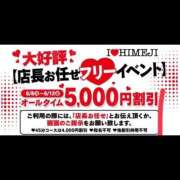 ヒメ日記 2026/06/09 22:58 投稿 まこと I❤HIMEJI（アイラブ姫路）