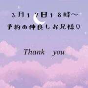 みゆ お礼♡ 岐阜岐南各務原ちゃんこ