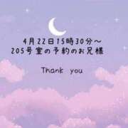ヒメ日記 2026/04/29 12:17 投稿 みゆ 岐阜岐南各務原ちゃんこ