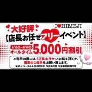 ヒメ日記 2026/06/16 12:04 投稿 みずほ I❤HIMEJI（アイラブ姫路）