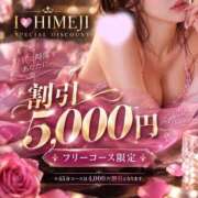 ヒメ日記 2026/09/28 18:14 投稿 みずほ I❤HIMEJI（アイラブ姫路）