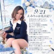 ヒメ日記 2026/09/23 12:34 投稿 えみり I❤HIMEJI（アイラブ姫路）