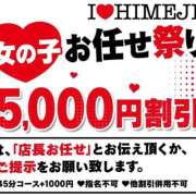 ヒメ日記 2026/05/18 14:14 投稿 まろん I❤HIMEJI（アイラブ姫路）