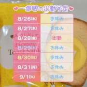 ヒメ日記 2026/08/26 12:04 投稿 みう I❤HIMEJI（アイラブ姫路）