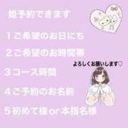 ヒメ日記 2026/08/28 21:35 投稿 しいな I❤HIMEJI（アイラブ姫路）