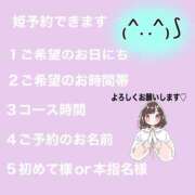 ヒメ日記 2026/08/29 14:14 投稿 しいな I❤HIMEJI（アイラブ姫路）