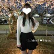 ヒメ日記 2026/04/08 18:08 投稿 かぐら I❤HIMEJI（アイラブ姫路）