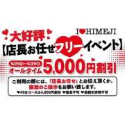 ヒメ日記 2026/05/28 12:37 投稿 かぐら I❤HIMEJI（アイラブ姫路）