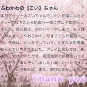 ヒメ日記 2026/04/05 18:54 投稿 こい 新感覚恋活ソープもしも彼女が○○だったら・・・福岡中州本店