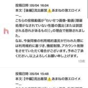 ヒメ日記 2026/05/08 20:14 投稿 あまね I❤HIMEJI（アイラブ姫路）
