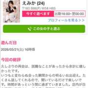 ヒメ日記 2026/03/27 20:27 投稿 えみか I❤HIMEJI（アイラブ姫路）