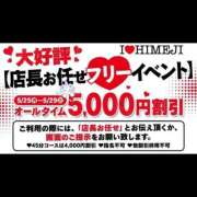 ヒメ日記 2026/05/29 15:28 投稿 えみか I❤HIMEJI（アイラブ姫路）
