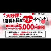 ヒメ日記 2026/06/04 12:24 投稿 えみか I❤HIMEJI（アイラブ姫路）